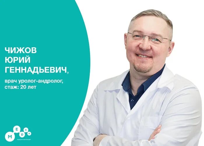 Прием уролога пермь. Андролог пермь.