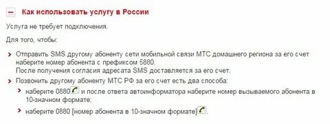Не дозвониться до мтс что делать