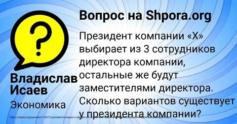 Директором будешь буду сколько 300