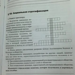 Коллектив кроссворд