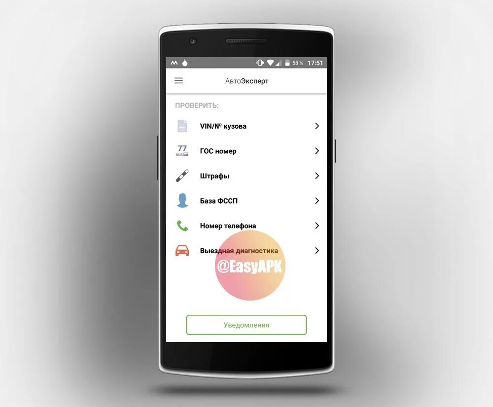 Автоэксперт приложение. Сайт app com