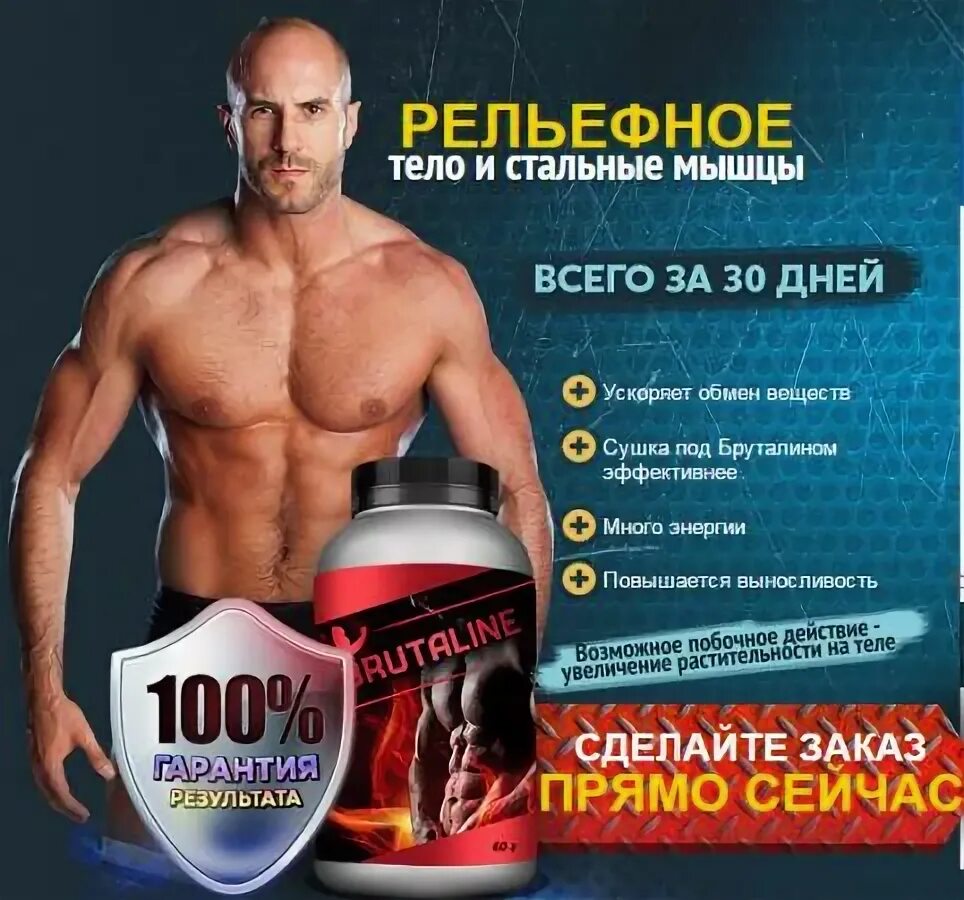 Порошок для роста мышц. Спортивные добавки для набора веса для мужчин. протеин для быстрой накачки мышц. средство для накачки мышц. таблетки для накачки мышц.