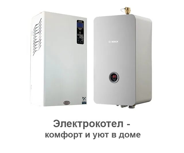 Что лучше конвектор или электрокотел. Электрокотел или электроконвектор. Электрокотел или электроконвектор. Карта электрокотлов. Чем электрокотел лучше конвекторов.