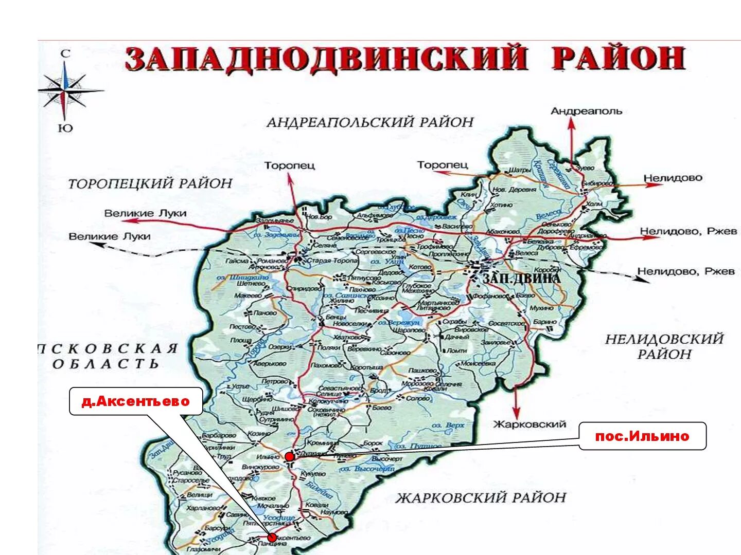 Сайт западнодвинский тверской области. Карта Западнодвинского района. Карта.Тверская обл Западнодвинский район. Ильино Тверская область Западнодвинский район. Карта Западнодвинского района Тверской области.