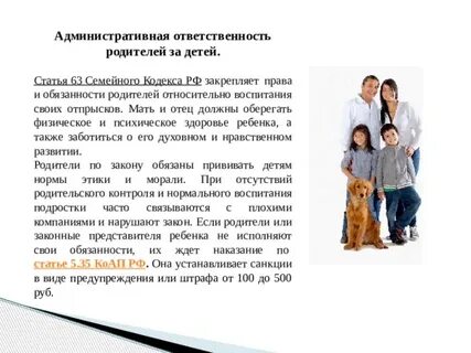 Ст 63 семейного