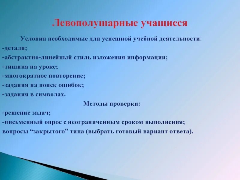 Предпосылки успешного обучения;. Условия необходимые для успешной учебной деятельности. Виды мотивов учебной деятельности школьников. Что является условием успешной деятельности. Памятка как улучшить свою учебную деятельность.