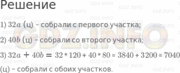 Площадь первого участка 120 м2. Опытное поле разбили на два участка. Опытное поле разбили на два участка площадь.