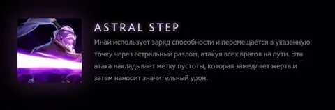 Astral step showdown