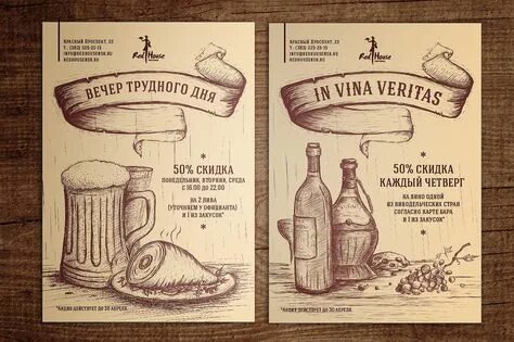 Рисовать листовки