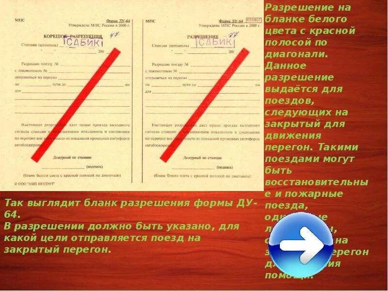 Melf красная полоса. Бланк белого цвета с красной полосой. Светоотражающая красная полоса картинка. Форма предупреждения на железной дороге. Бланк белого цвета с красной полосой.