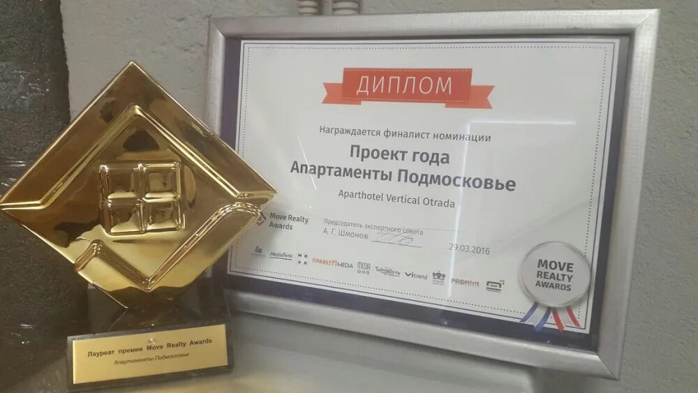 Move realty awards 2024. Move Realty Awards 2021. Move Realty Awards лого. Move Realty Awards 2023. Move Realty Awards 2023 статуэтка.