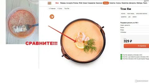 Алло пицца полярная