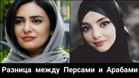 Отличия арабских