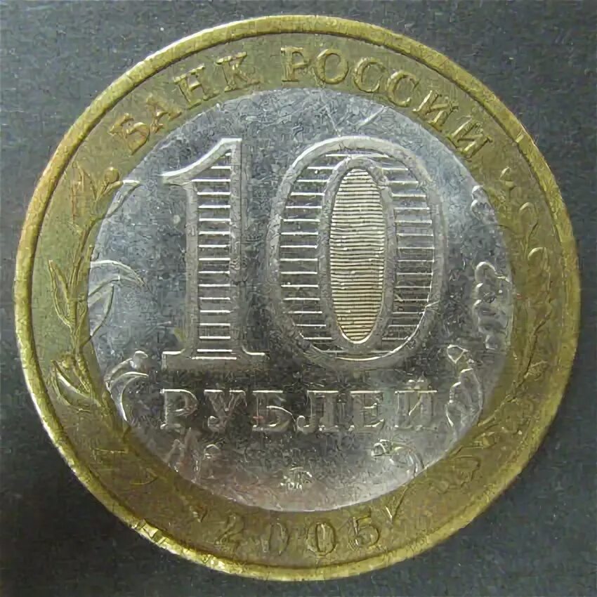 10 рублей 2011 гвс белгород. 100 рублей 1992 лмд. 100 рублей москва 10 рублей. 100 рублей москва 10 рублей. 10 рублей 2002 года.
