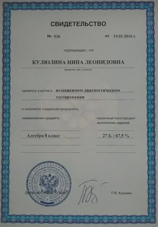 Мцко диагностика. Мцко для учителей английского языка. Мцко для учителей английского языка. Мцко для учителей английского языка. Мцко.