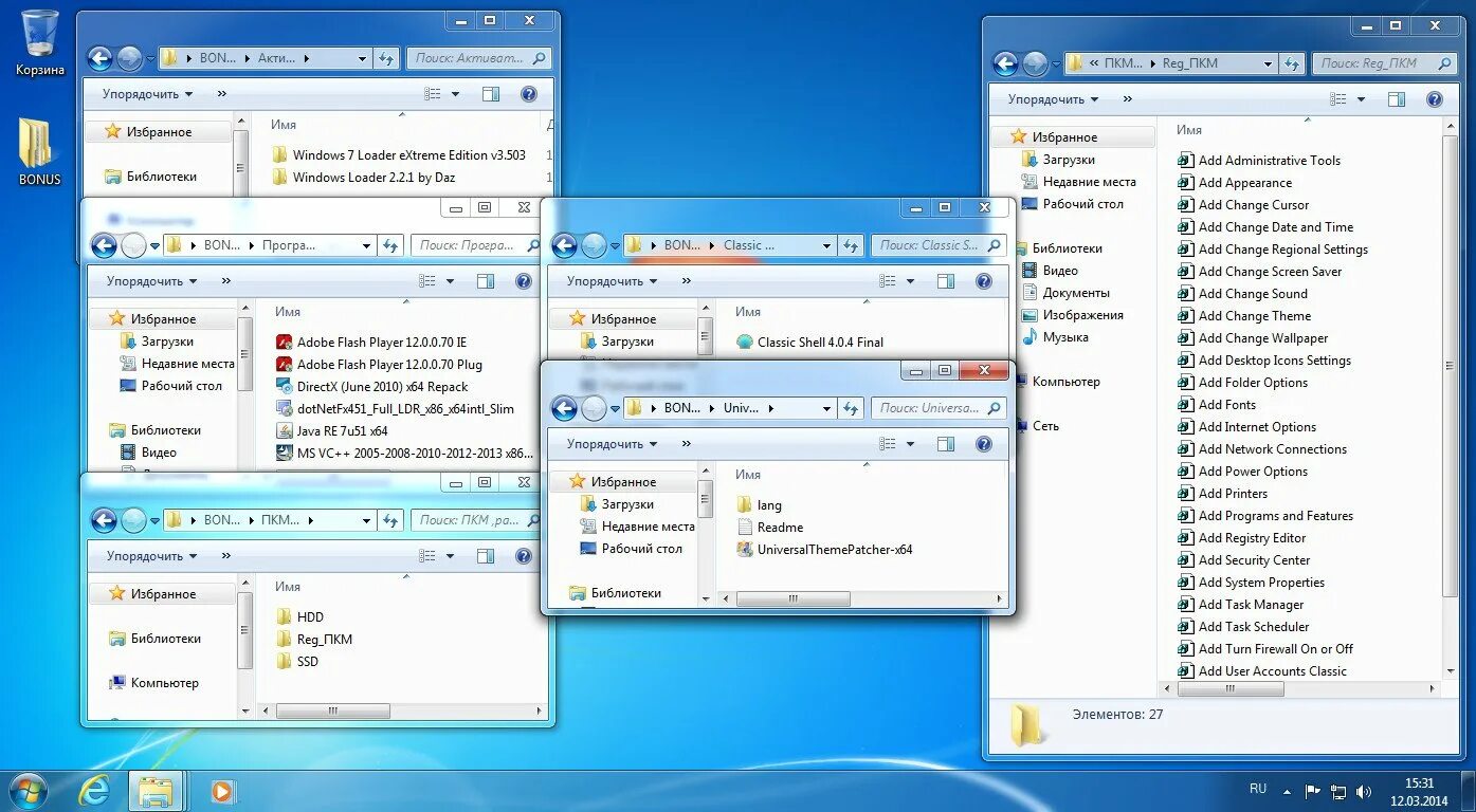 Файл windows h. Файлы виндовс 7. пкм виндовс. пкм windows 7. архив виндовс 7.