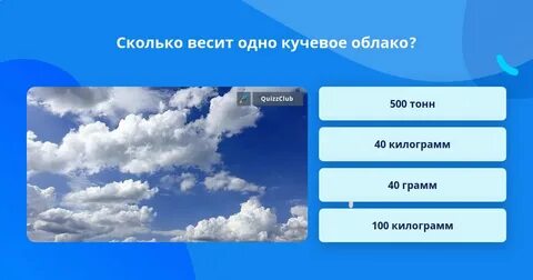 Кучевое облако весит
