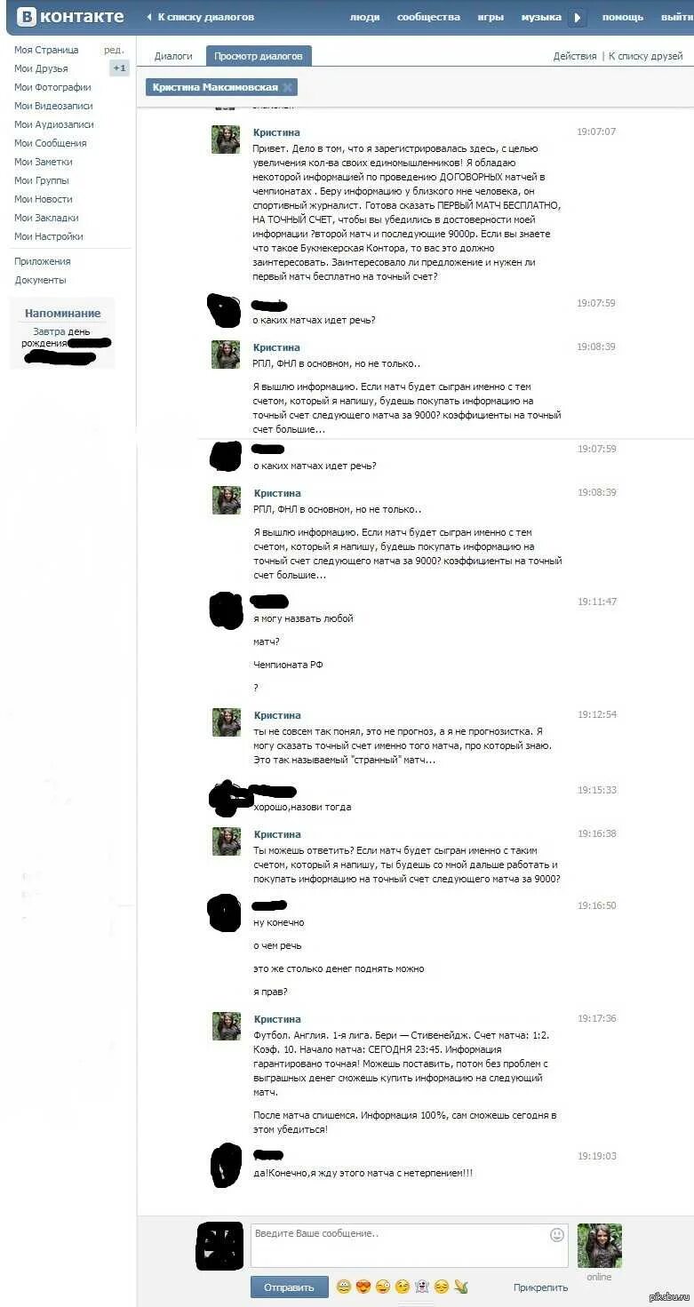 Что написать чтобы заинтересовать мужчину пример. Переписка с девушкой примеры. Образец переписки с девушкой. Как начать переписку с девушкой. Начало переписки с девушкой примеры.