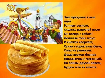 Какого нынче масленица