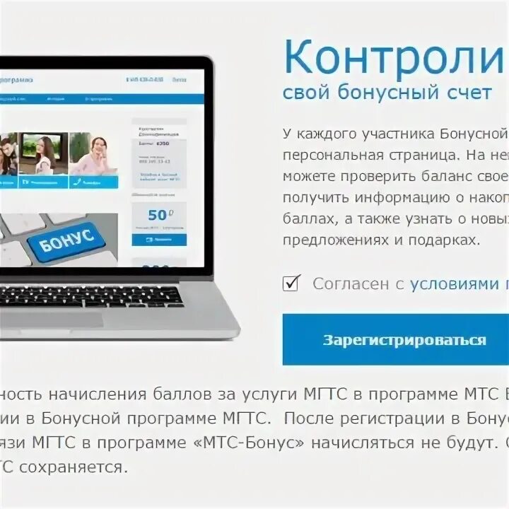 Мгтс телефон счет