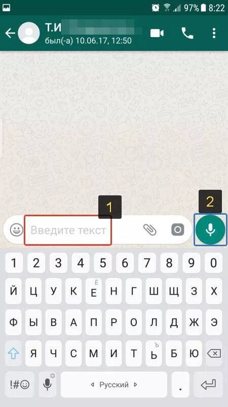 Как сделать на ватсапе голосовое. Голосовой набор в ватсапе. Текст в ватсапе. Ввод текста в ватсапе. Голосовой набор текста в ватсапе.