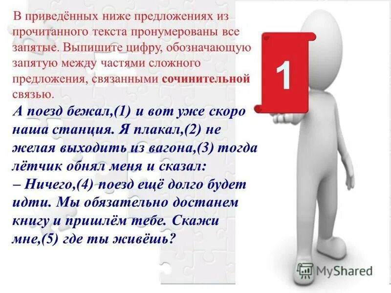 Приведу пример из прочитанного текста. В приведенном ниже предложении. из прочитанного мной текста. из прочитанного мной текста я. в приведенно ниже предложениях из прочитанного тектса проно.