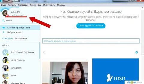 Скайп удален