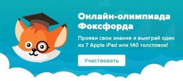 Фоксфорд решать. Фоксфорд. фоксфорд логотип.
