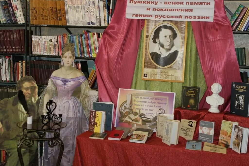 К юбилею пушкина название мероприятия в библиотеке. Книжная выставка пушкин. пушкин книжная выставка в библиотеке. книжная выставка посвященная пушкину. пушкин выставка в библиотеке.