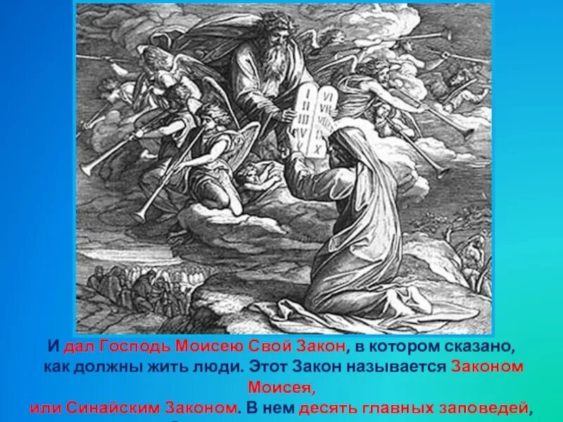 Числа моисея. Числа моисея