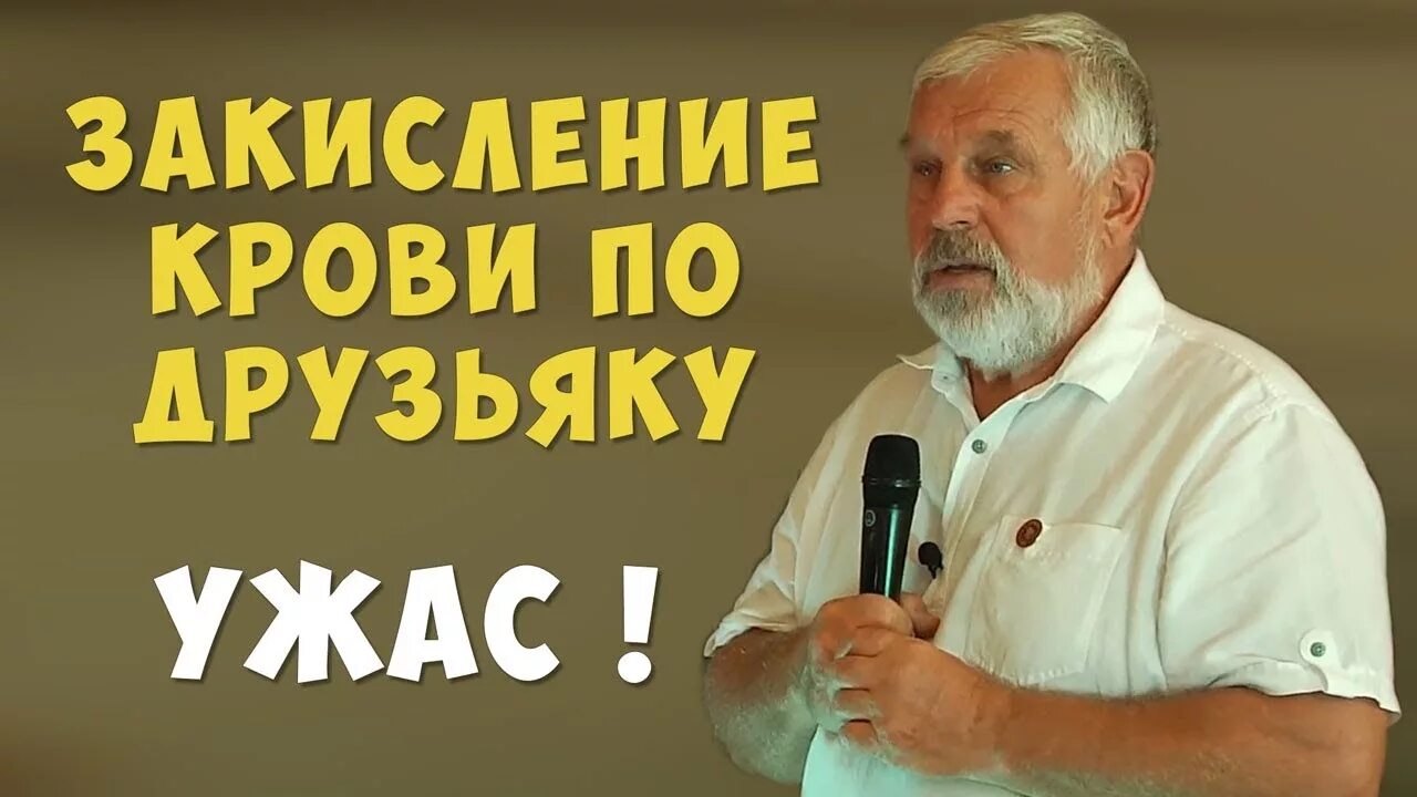 Друзьяка как продлить жизнь. Жданов лекции. Профессор Жданов. Кислый вкус здоровья книга. Жданов секреты долгожителей.