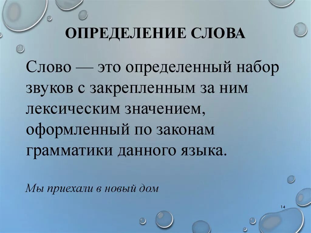 Определение слова хошь