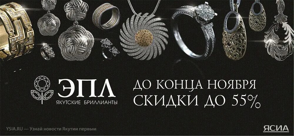 Эпл якутские бриллианты каталог. Бриллианты якутии сертификат. эпл якутские бриллианты новогодние скидки. с новым годом якутские бриллианты. фото сертификата бриллианта якутии.