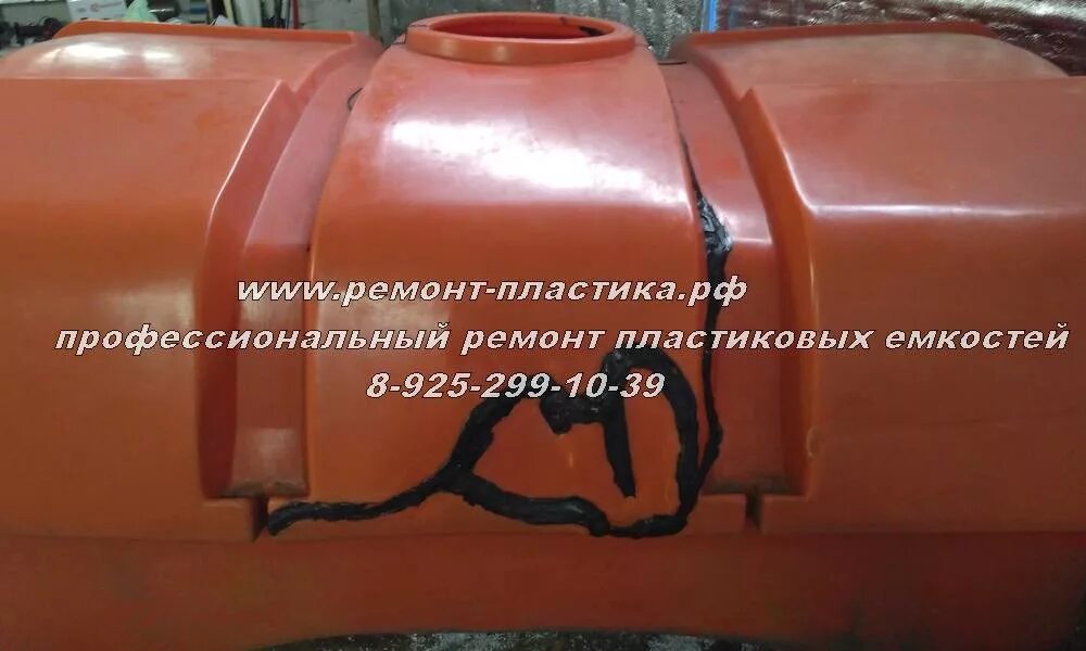 Заклеить пластиковую емкость