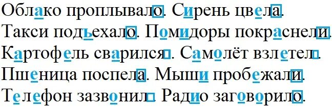 Русский страница 112 упражнение 236