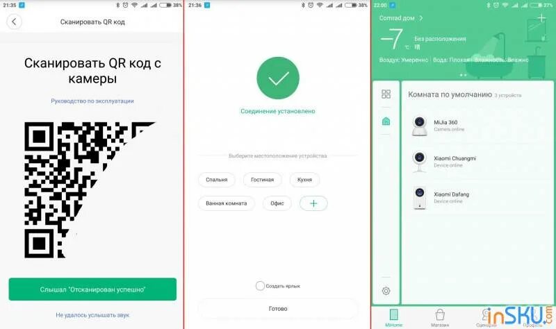 Как отсканировать код на редми. Qr код для камеры xiaomi 360. qr код для ip камер сяоми дафанг. qr код на камере ксяоми. считывание qr кода сяоми.