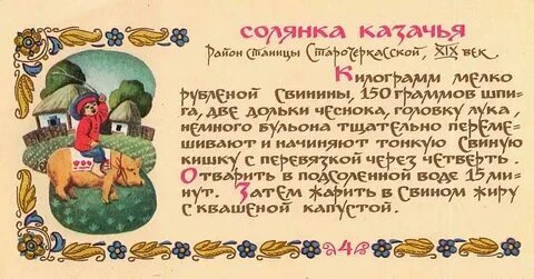 Древние рецепты блюд