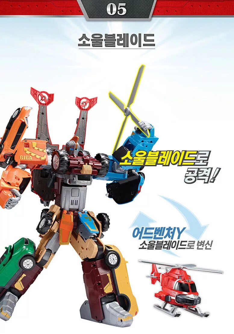 Tobot giga 7. Трансформер young toys tobot mini giga7 301078. трансформер young toys tobot giga7. тобот трансформер giga 9. трансформер tobot giga seven.