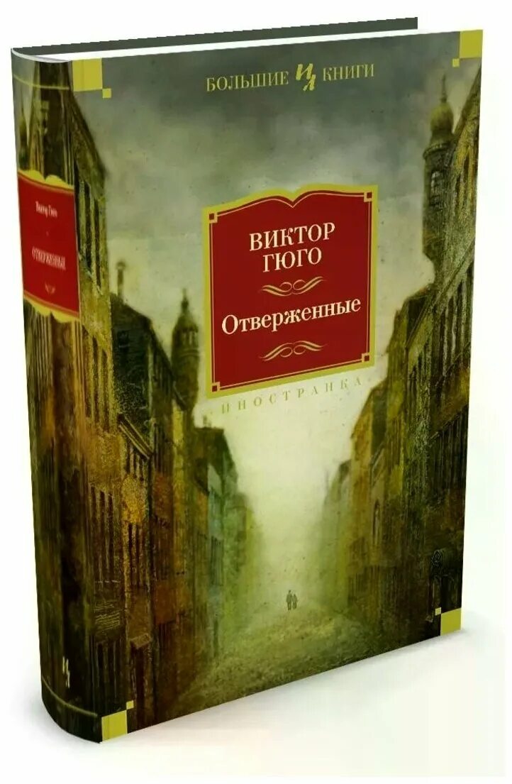 Книги азбука иностранка