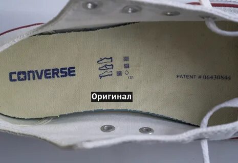 Как проверить конверсы на оригинальность