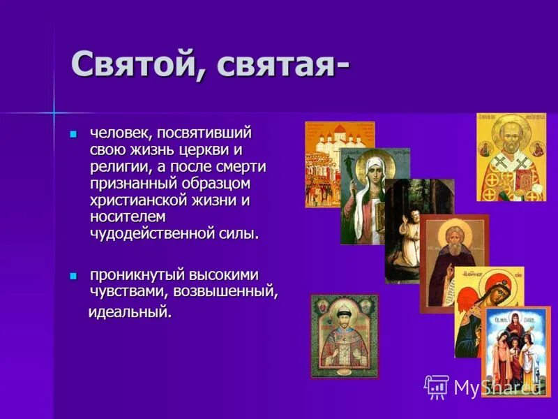 Пример святых людей. Пример святых людей. Святые мученики адриан и наталия. Собор всех святых икона греция. Христианские святые покровители семьи.