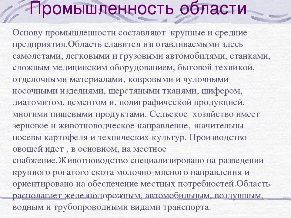 Экономика Ульяновской области проект. Отрасли Ульяновской области. Экономика Ульяновской области кратко. Отрасли промышленности Ульяновской области.