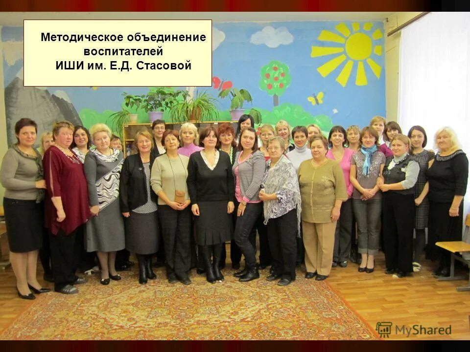 Воспитатель школьного интерната. Воспитатель гпд в школе. Методическое объединение воспитателей интерната. Метод объединение воспитателей. Картинка методическое объединение воспитателей.