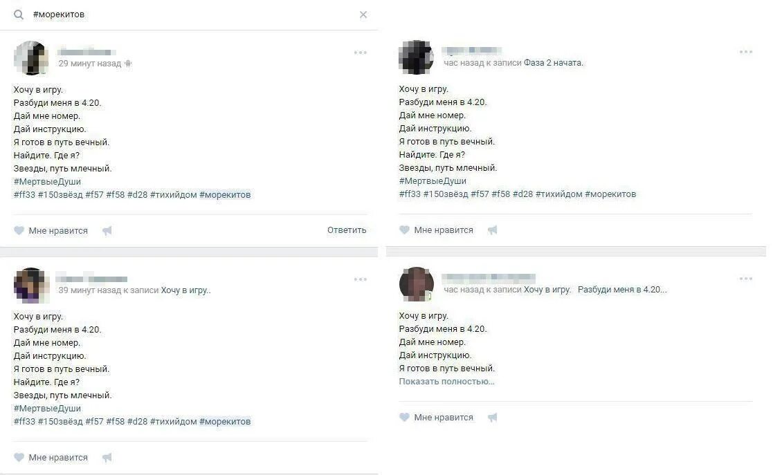 Разбуди меня 4 2. Игра разбуди меня в 4:20. морекитов f58 f57 d28. синий кит разбуди меня в 4:20. f57 группа.