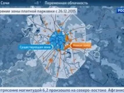 Расширение платной парковки в москве
