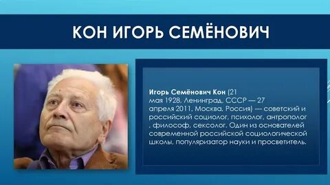 Философ психолог