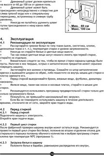 Машина vestel инструкция