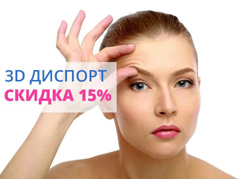 Диспорт акция. Диспорт реклама. Скидка 20% Диспорт. Диспорт 300. Диспорт спортивный магазин