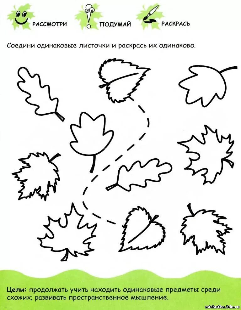 развивающие задания. задание 3. задание 3. развивающие упражнения для детей 4 лет. графомоторные навыки у дошкольников задания.