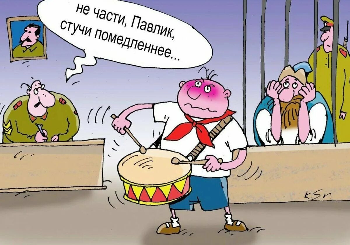 Павлик Морозов карикатура. Стукач карикатура. Павлик Морозов прикол. Доносчик карикатура. Стукач 5 букв